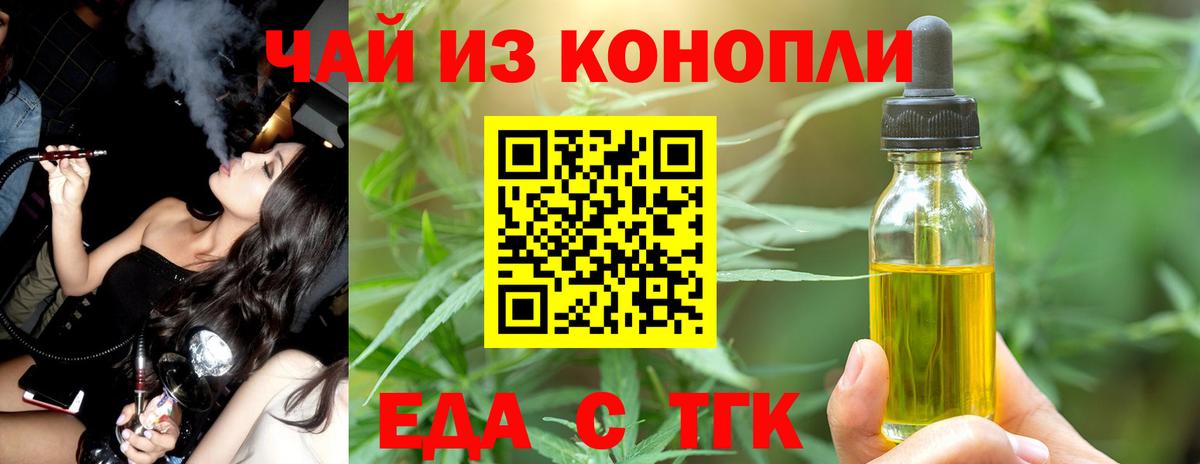 Дмитров  Cannafood конопля  Вход с VPN 
