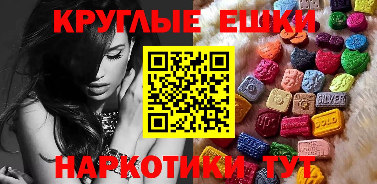 MEGA ONION  Экстази 300 mg  Ecstasy  Дмитров  Вход с VPN  Экстази таблы  цена  