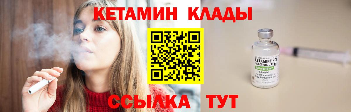 Кетамин ketamine  Вход с VPN  КЕТАМИН VHQ  Дмитров 
