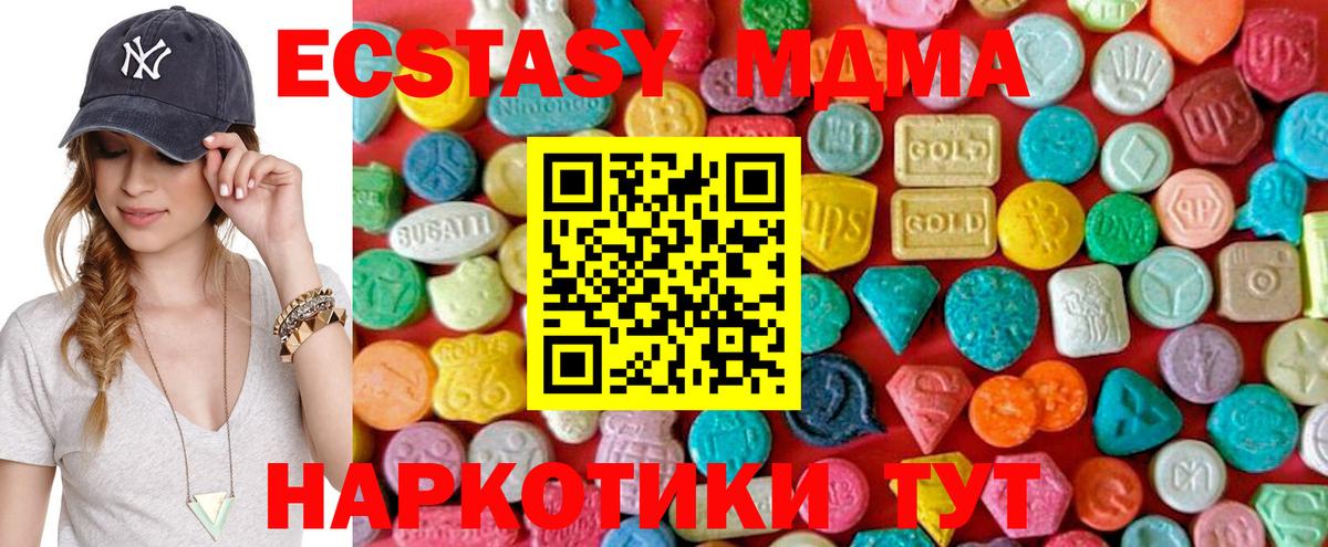 MDMA молли  МДМА Molly  Дмитров  Вход с VPN 