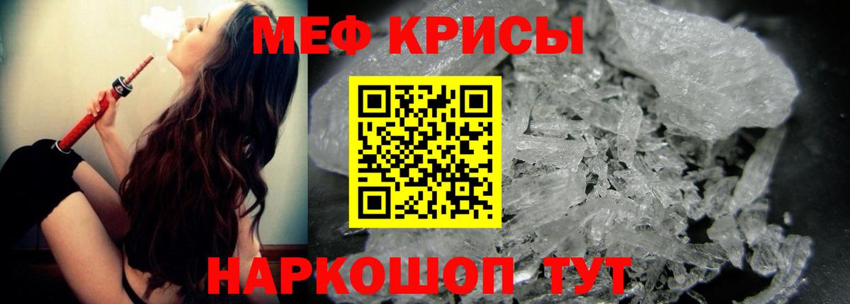 МЯУ-МЯУ кристаллы  Мефедрон мука  Дмитров  Вход с VPN 