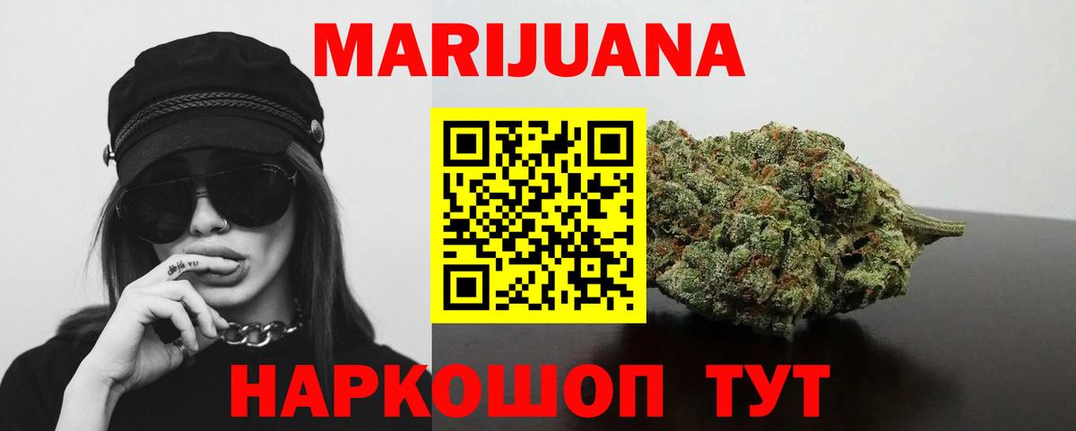 Бошки Шишки марихуана Дмитров