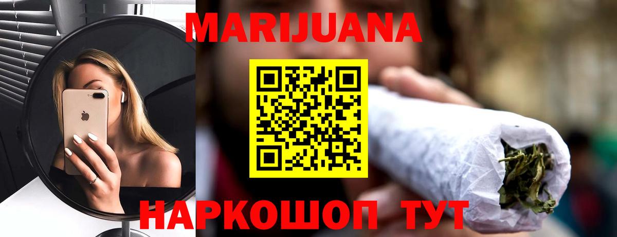 Бошки Шишки план  Вход с VPN  Конопля Bruce Banner  МАРИХУАНА Bruce Banner  Дмитров  Конопля White Widow 